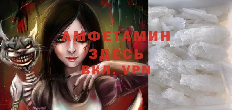 Amphetamine Розовый  купить   Истра 