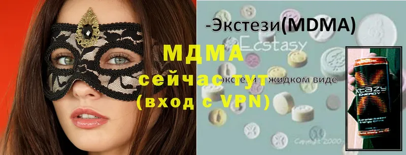 MDMA кристаллы  Истра 